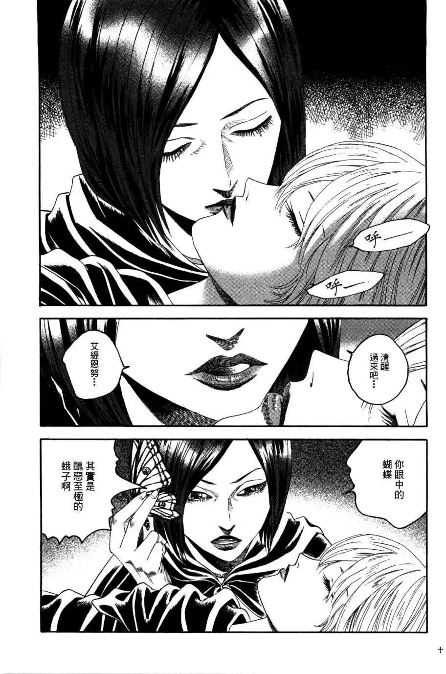 《Innocents少年十字军》第15回 第32页