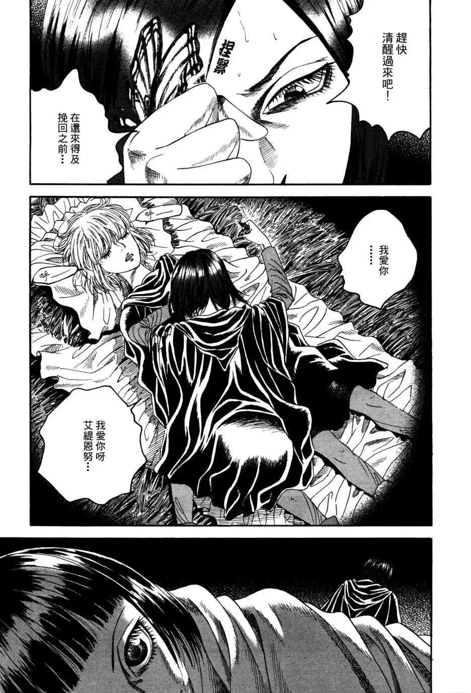 《Innocents少年十字军》第15回 第33页