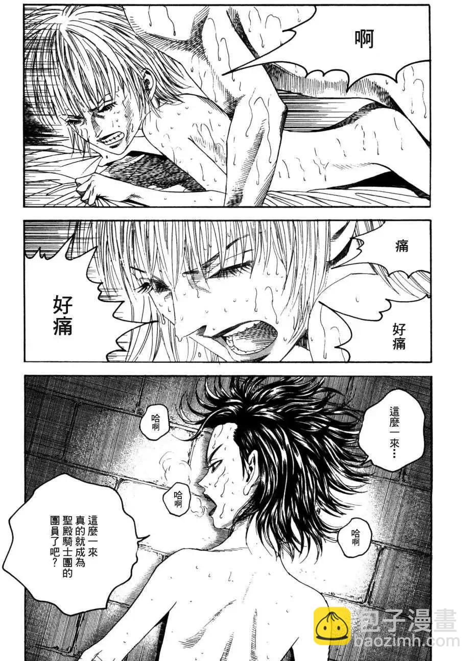 《Innocents少年十字军》第15回 第35页