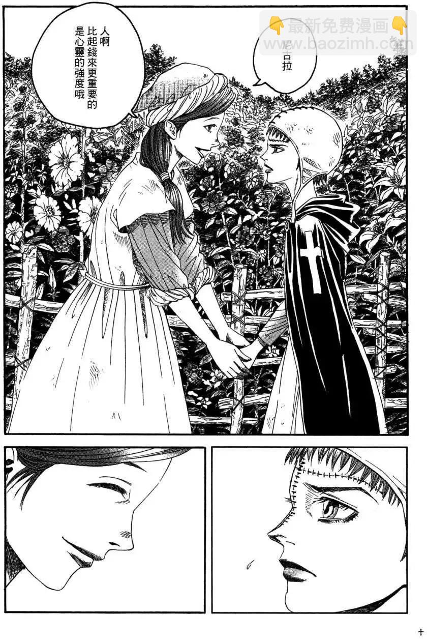 《Innocents少年十字军》第15回 第8页