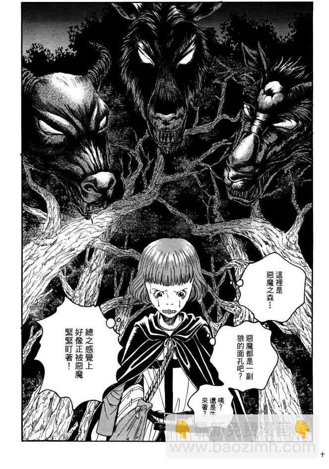 《Innocents少年十字军》第13回 第12页