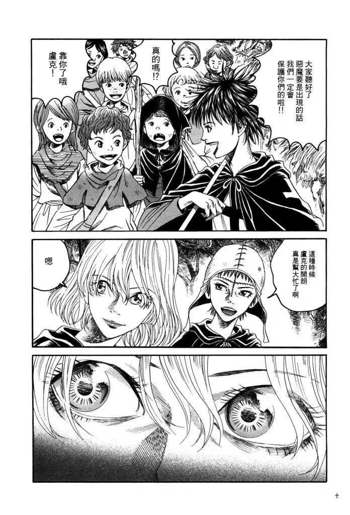 《Innocents少年十字军》第13回 第14页