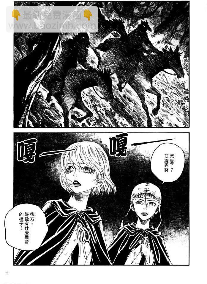 《Innocents少年十字军》第13回 第15页