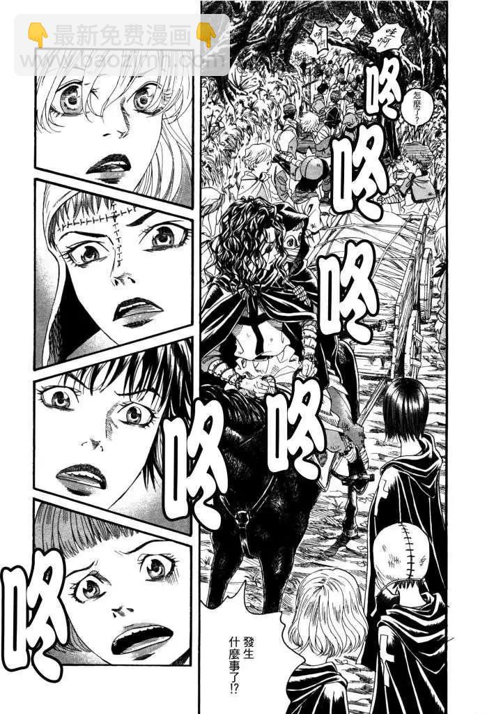 《Innocents少年十字军》第13回 第20页