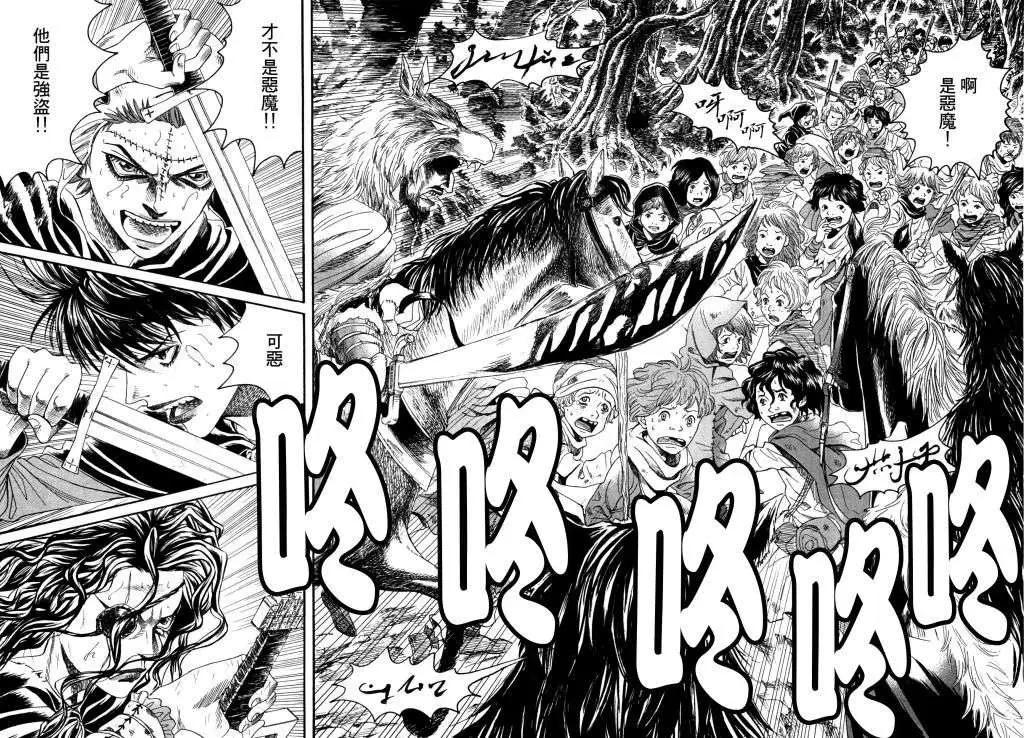 《Innocents少年十字军》第13回 第21页