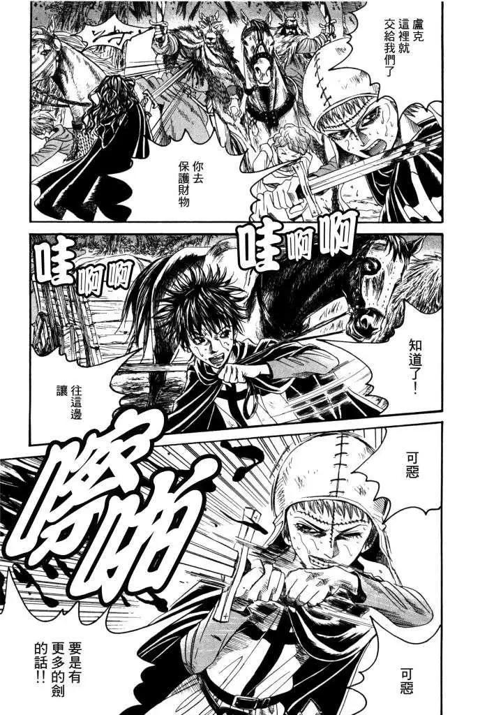 《Innocents少年十字军》第13回 第23页