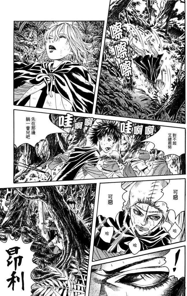 《Innocents少年十字军》第13回 第25页