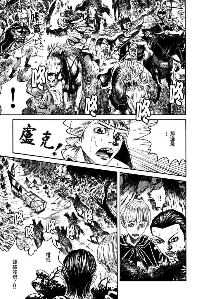 《Innocents少年十字军》第13回 第27页