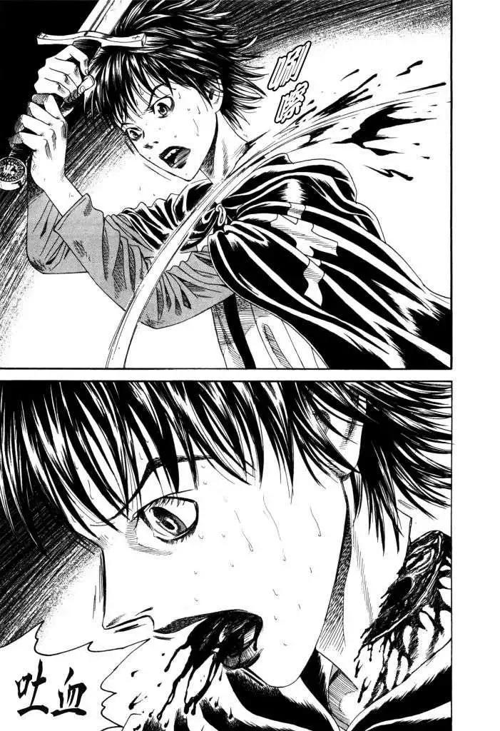 《Innocents少年十字军》第13回 第31页