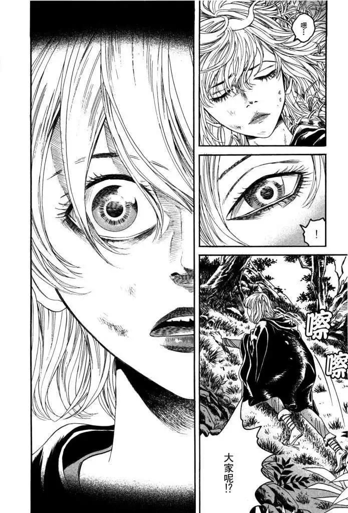 《Innocents少年十字军》第13回 第34页