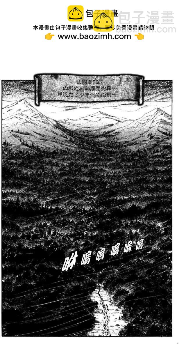 《Innocents少年十字军》第13回 第4页