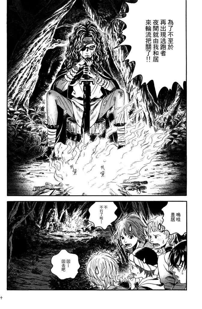 《Innocents少年十字军》第16回 第19页