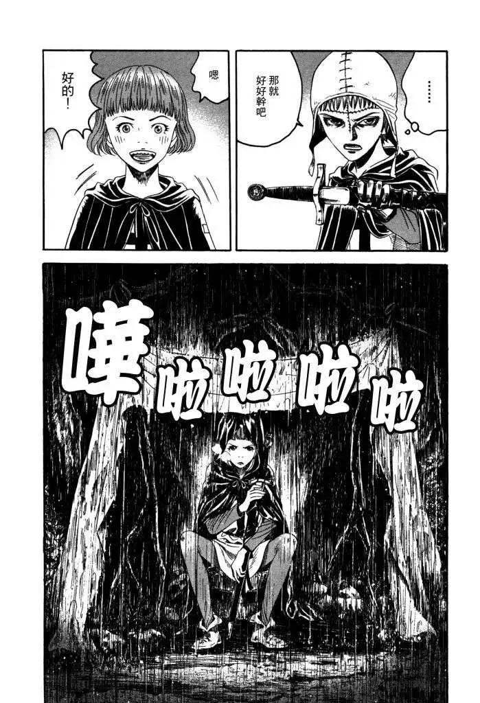 《Innocents少年十字军》第16回 第22页