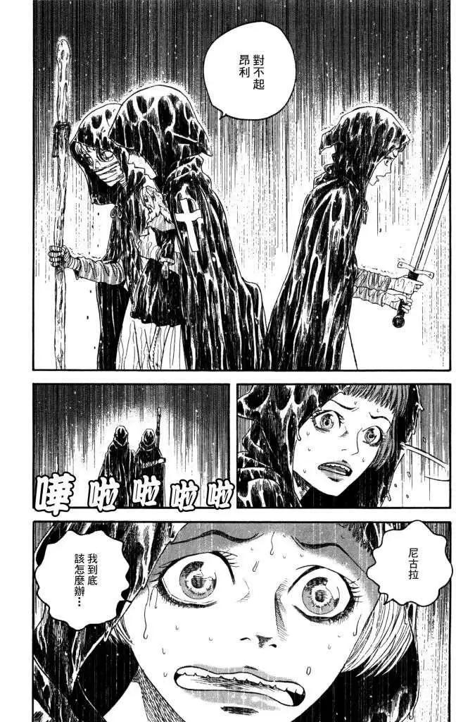 《Innocents少年十字军》第16回 第27页