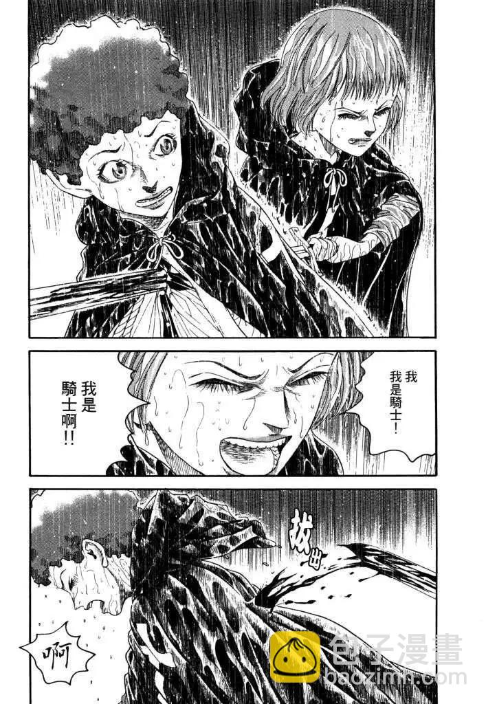 《Innocents少年十字军》第16回 第29页
