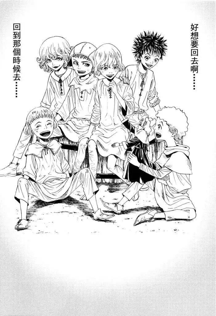 《Innocents少年十字军》第16回 第33页