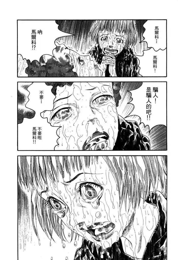 《Innocents少年十字军》第16回 第34页