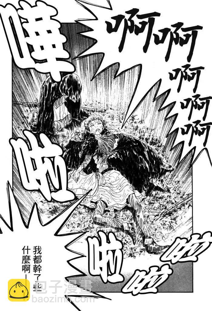 《Innocents少年十字军》第16回 第35页