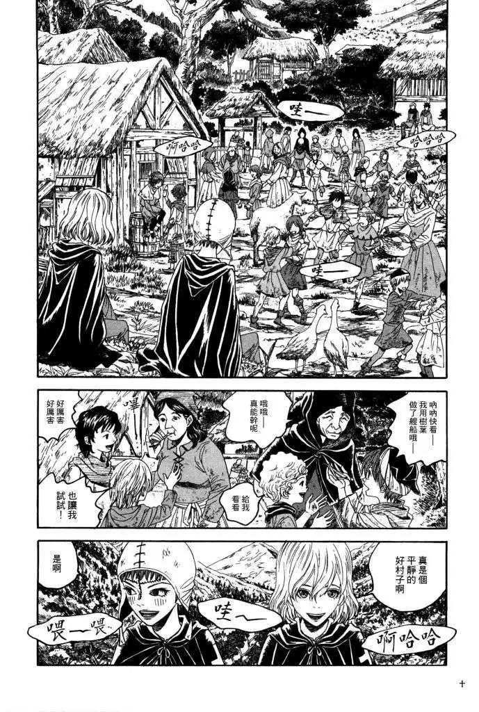 《Innocents少年十字军》第16回 第4页