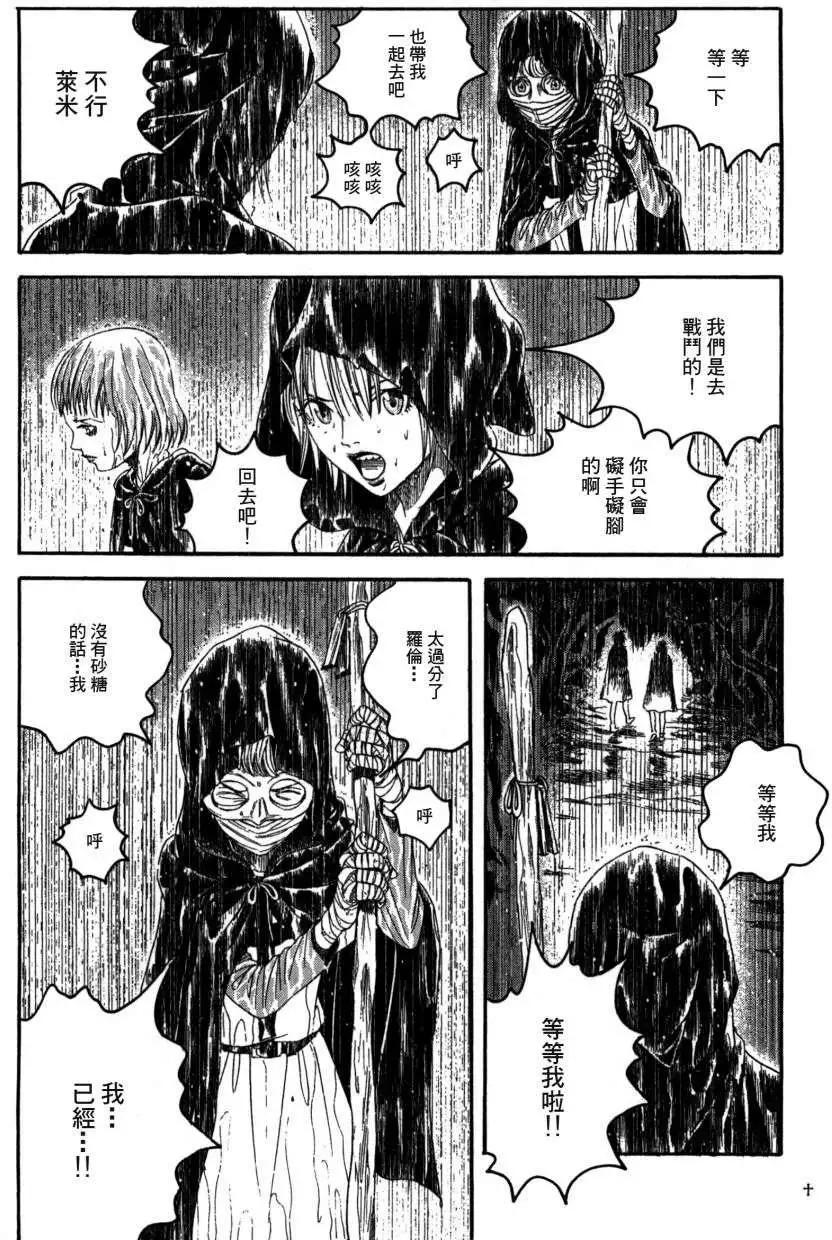 《Innocents少年十字军》第17回 第12页