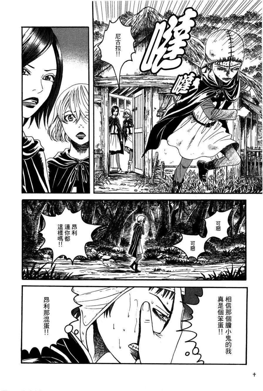 《Innocents少年十字军》第17回 第14页