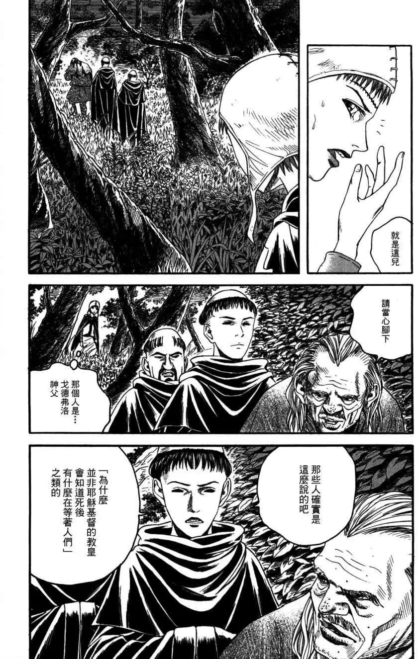 《Innocents少年十字军》第17回 第15页