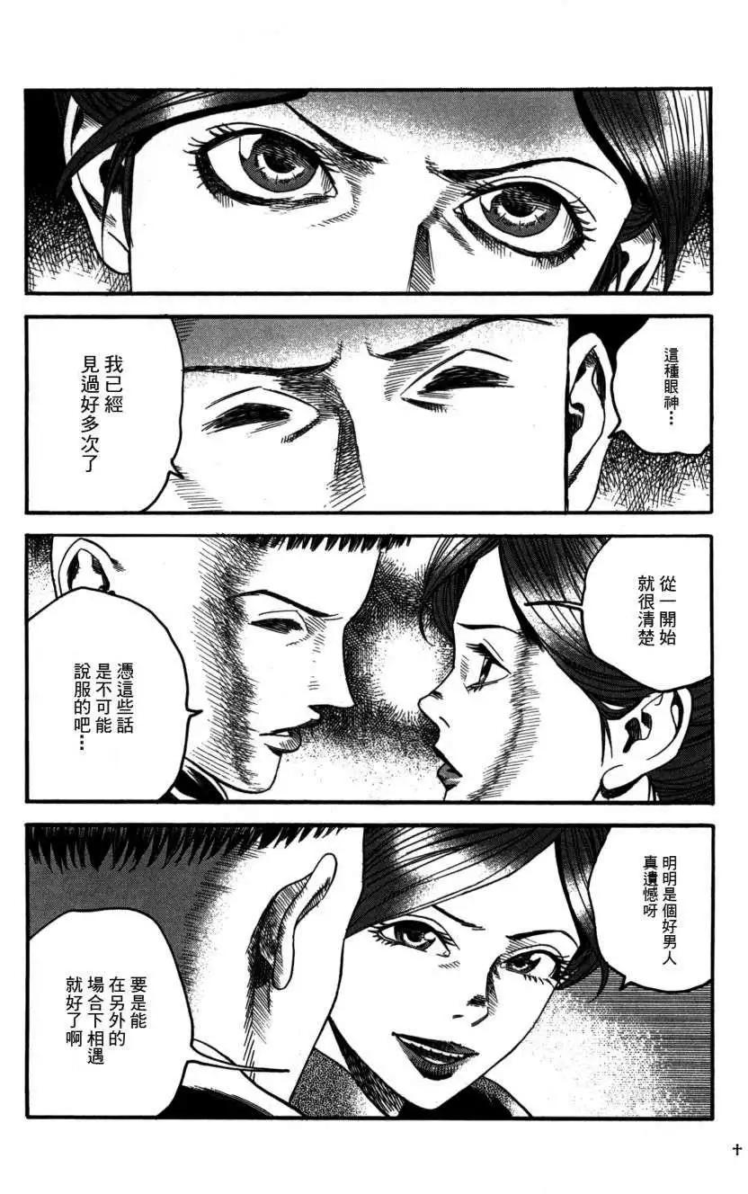 《Innocents少年十字军》第17回 第22页