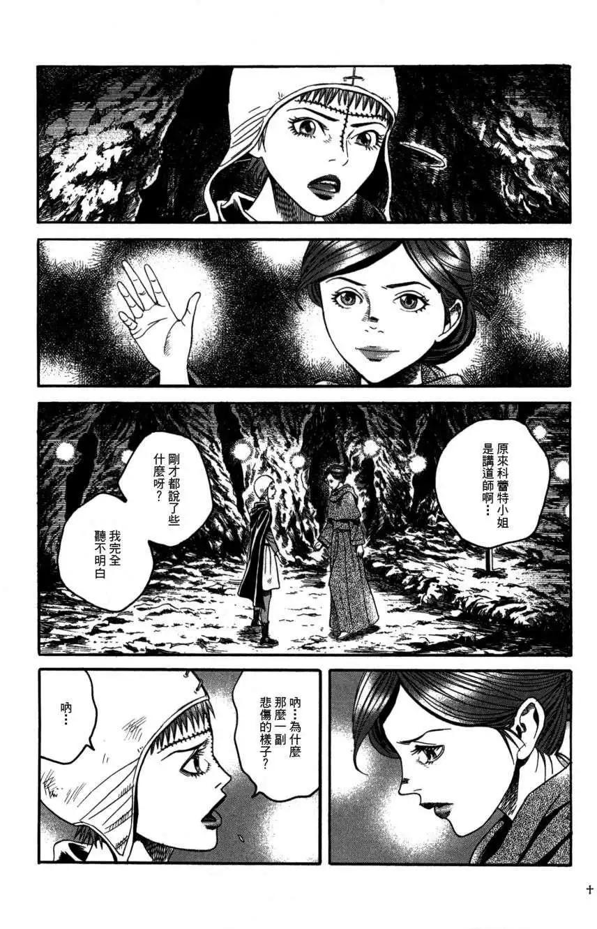 《Innocents少年十字军》第17回 第24页