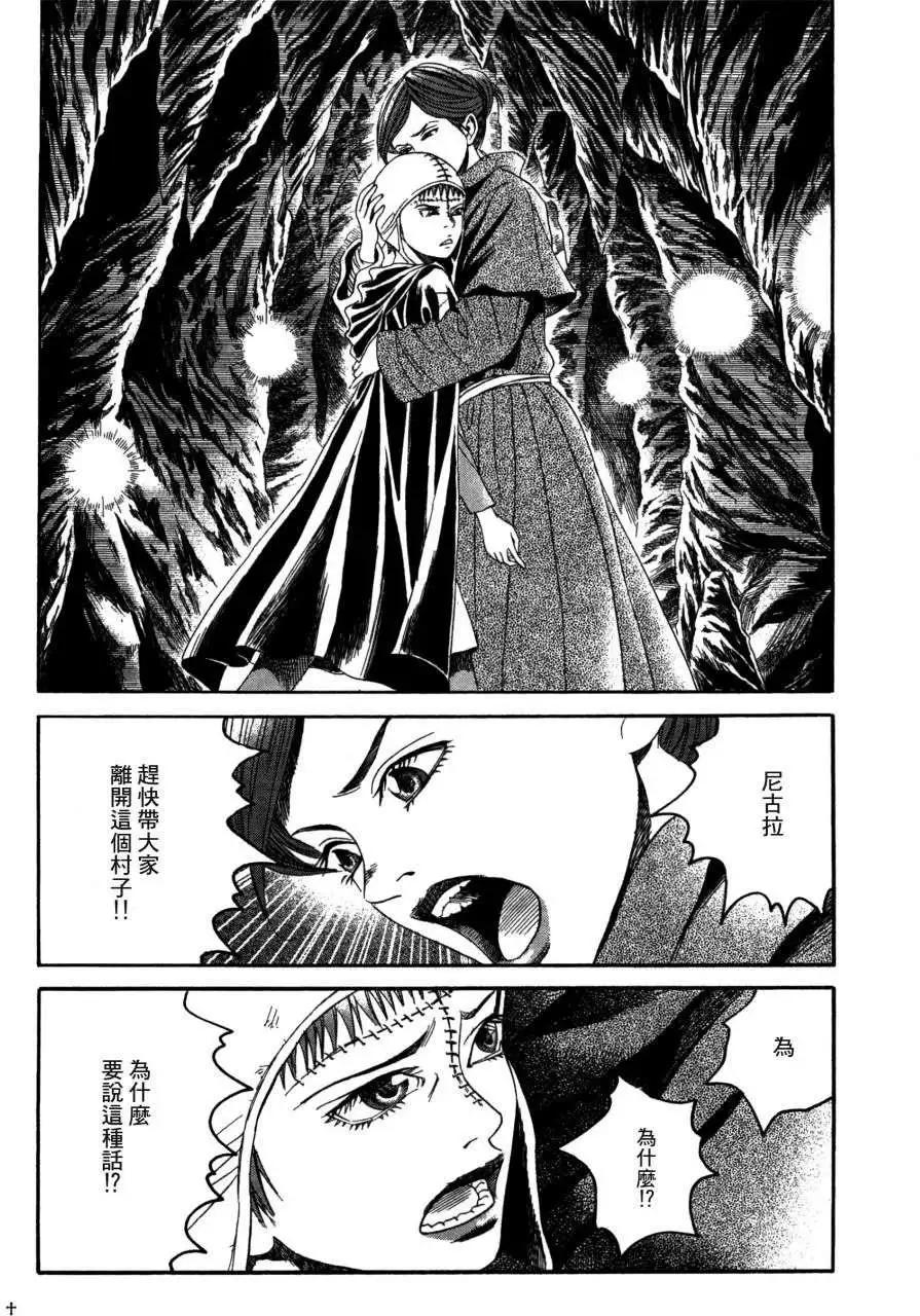 《Innocents少年十字军》第17回 第25页