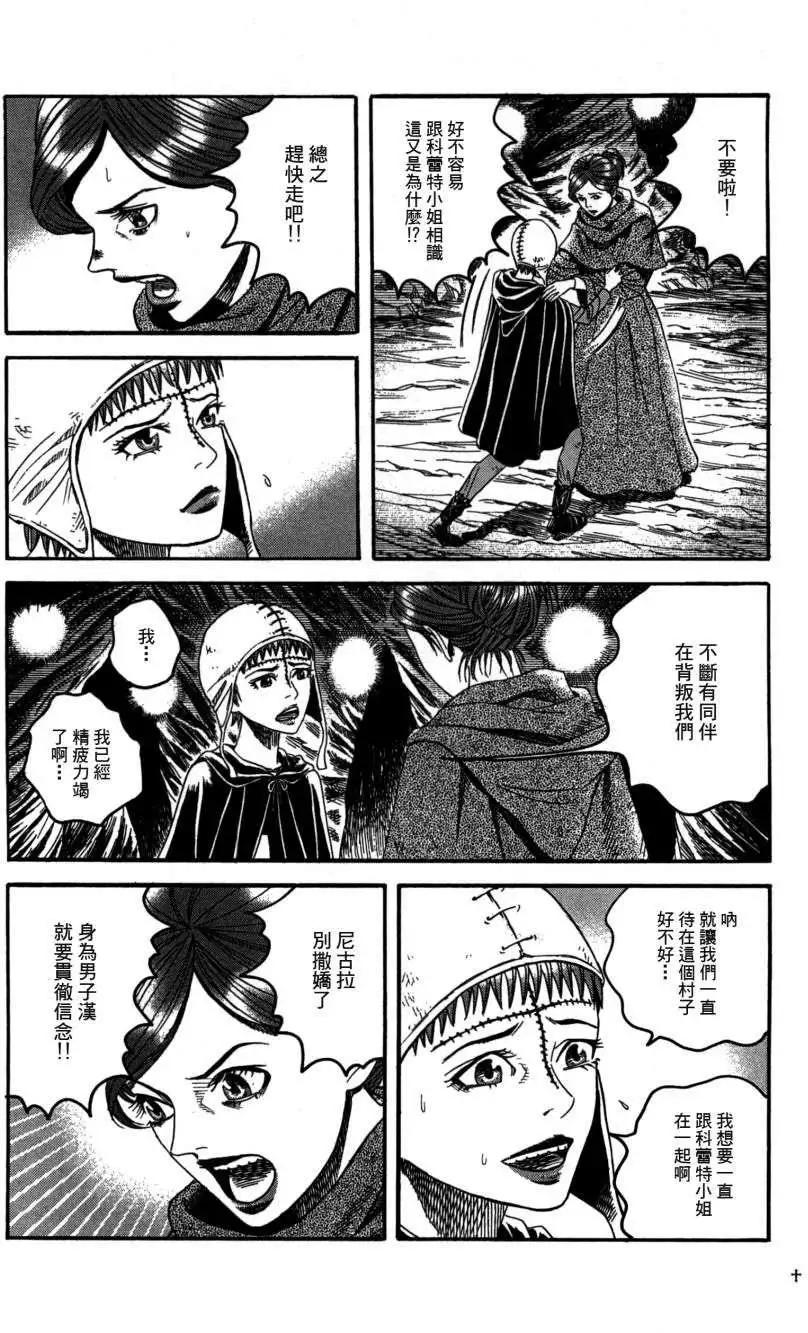《Innocents少年十字军》第17回 第26页