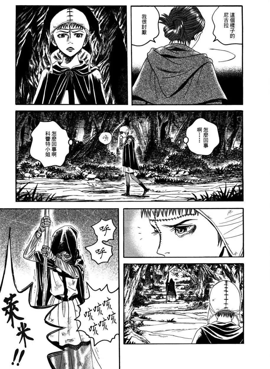 《Innocents少年十字军》第17回 第27页