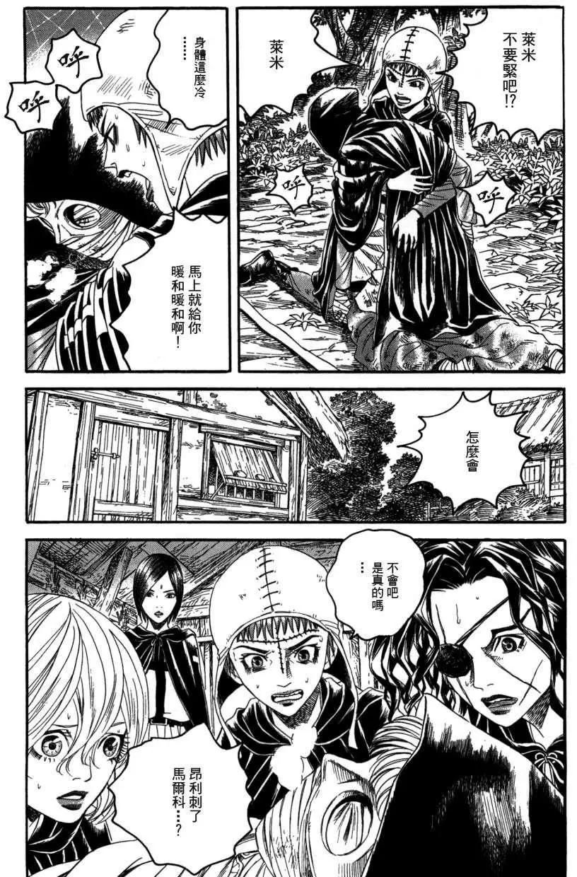 《Innocents少年十字军》第17回 第28页