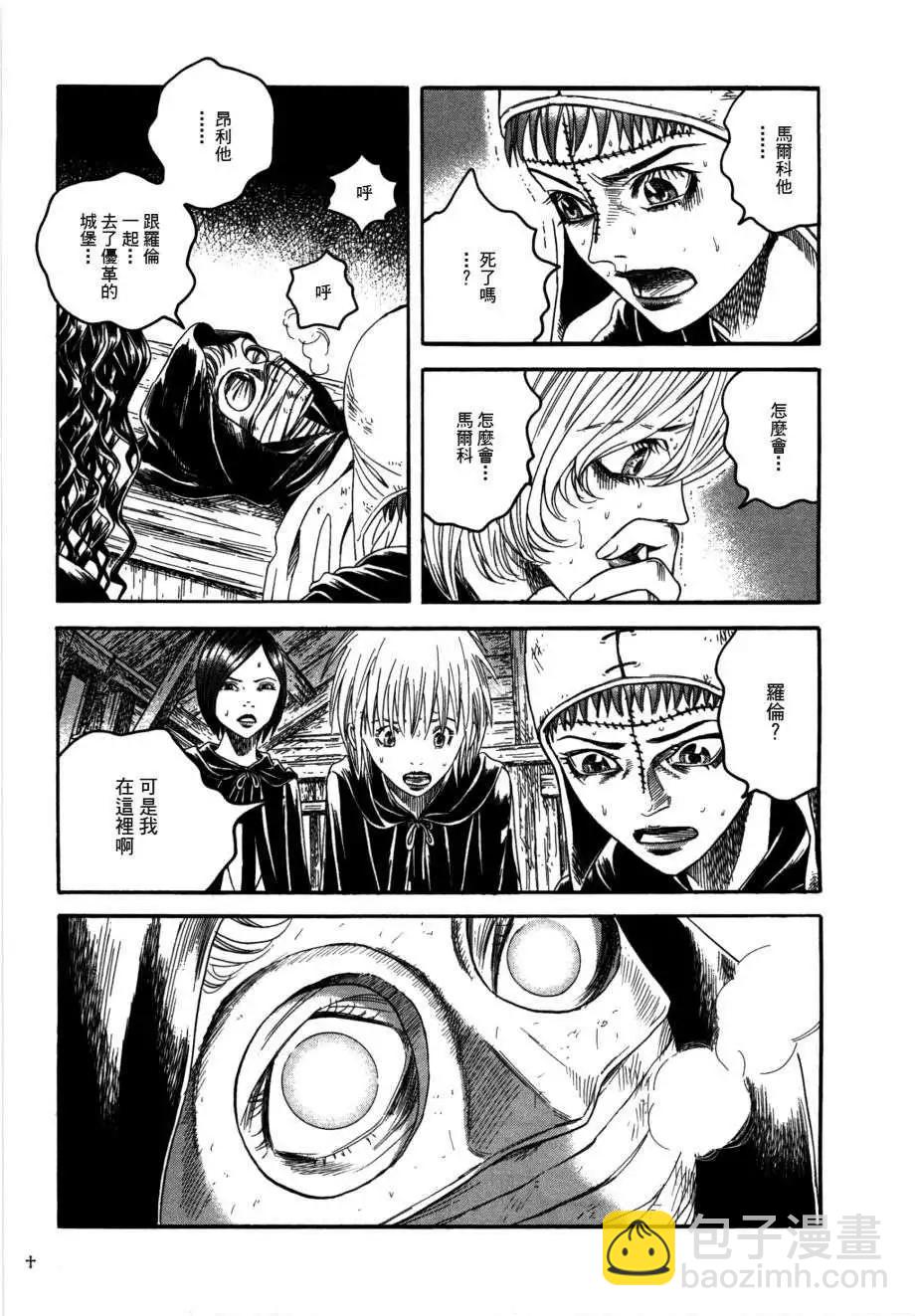 《Innocents少年十字军》第17回 第29页