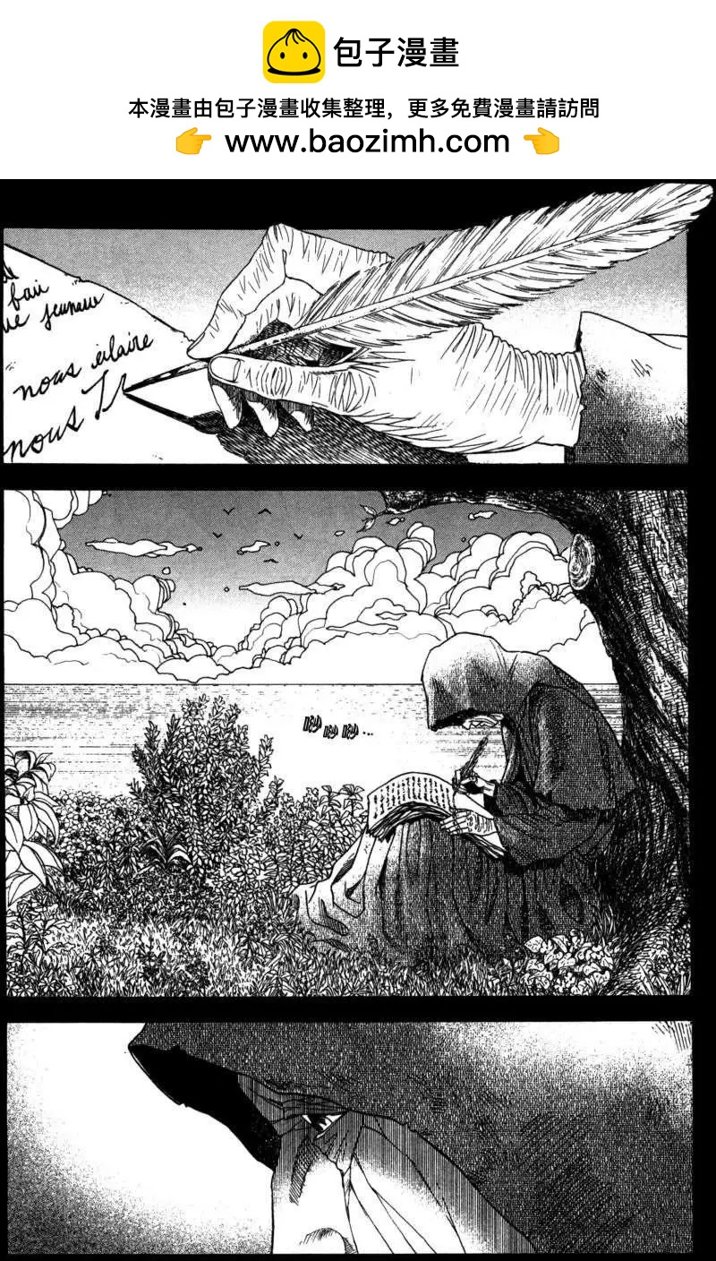 《Innocents少年十字军》第17回 第2页