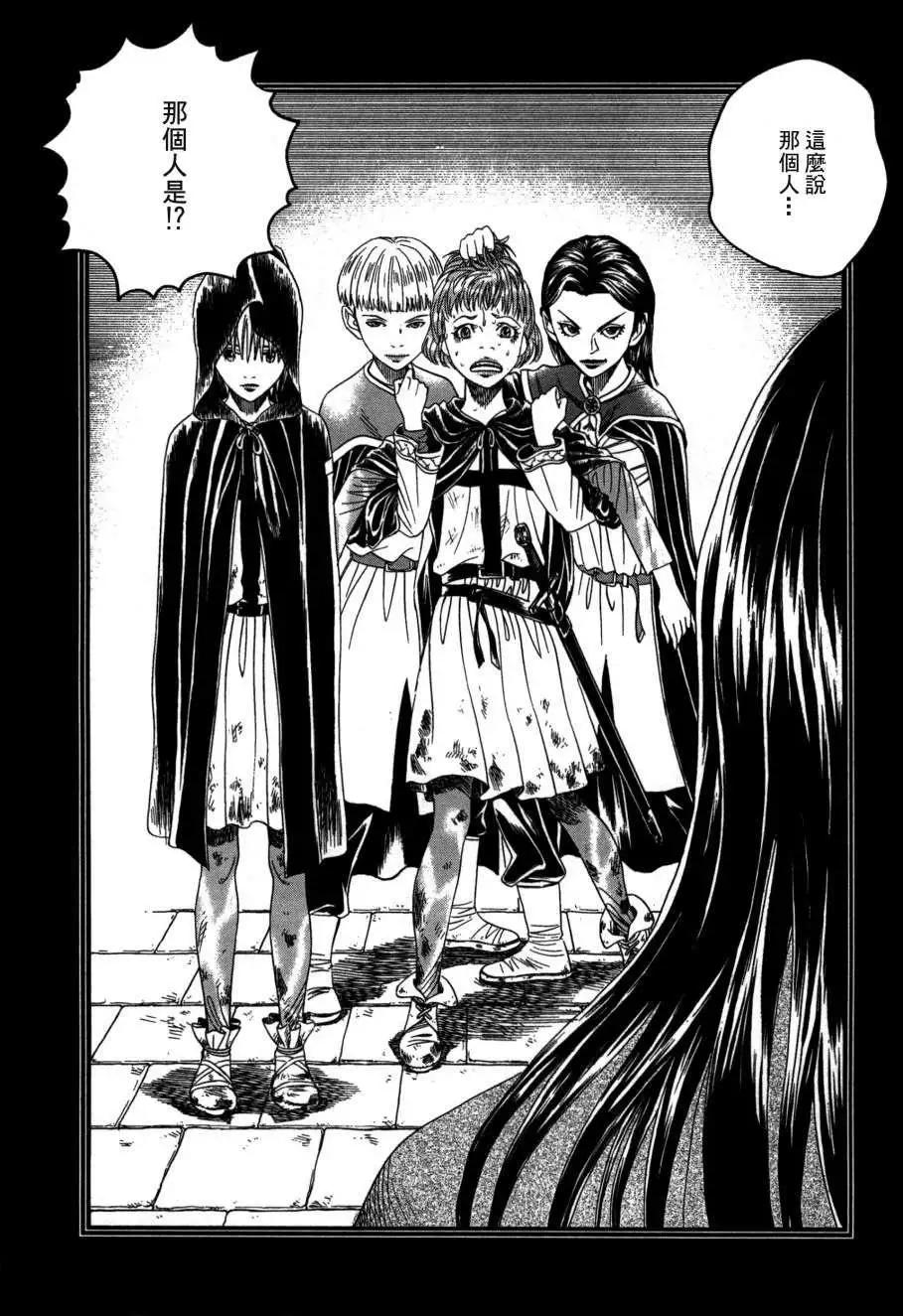 《Innocents少年十字军》第17回 第30页