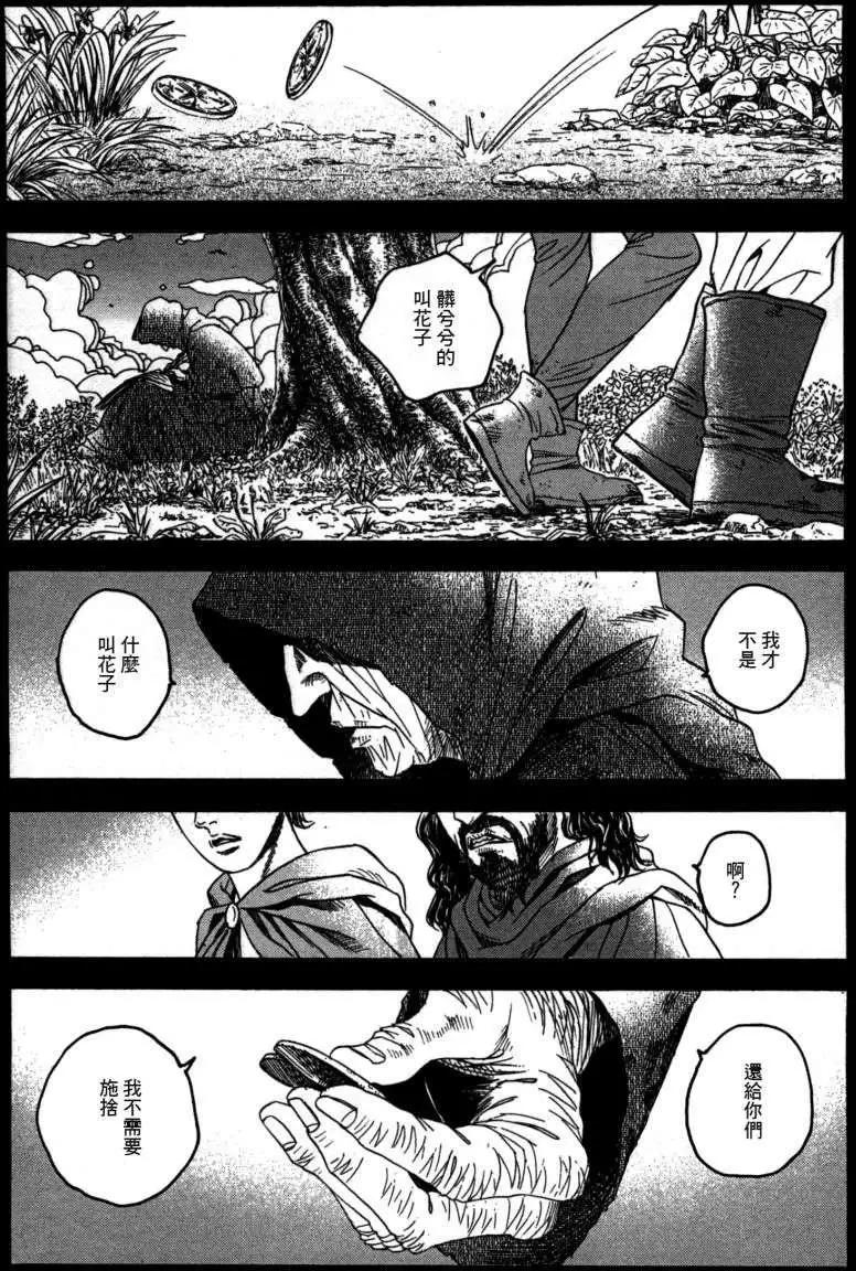《Innocents少年十字军》第17回 第3页