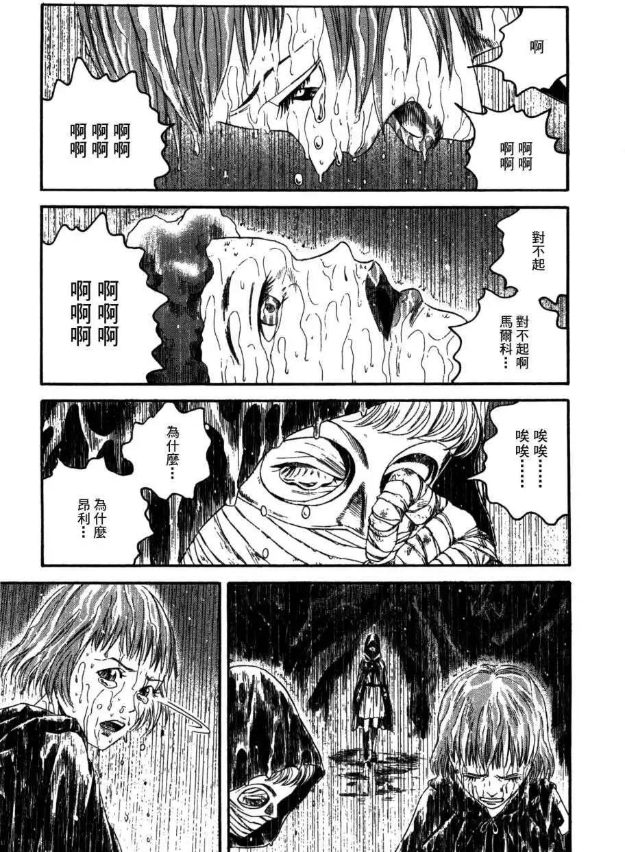 《Innocents少年十字军》第17回 第7页
