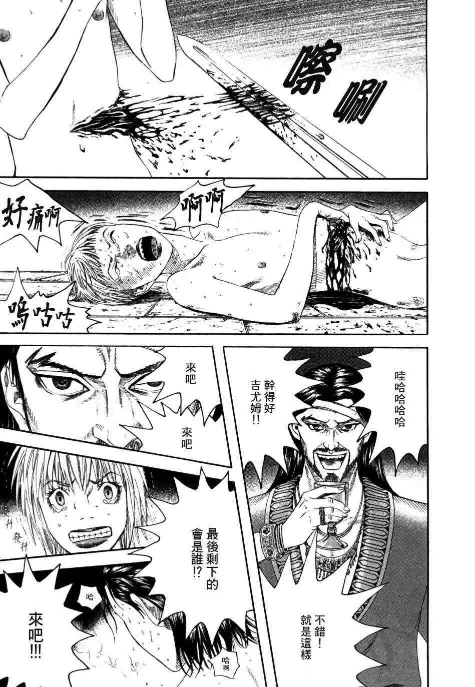 《Innocents少年十字军》第19回 第10页