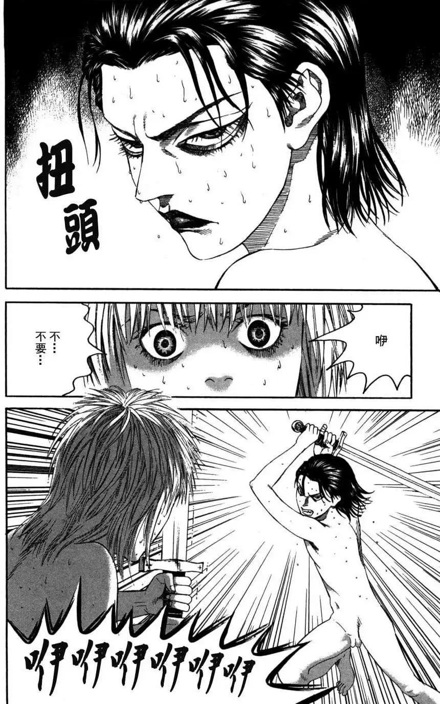 《Innocents少年十字军》第19回 第11页