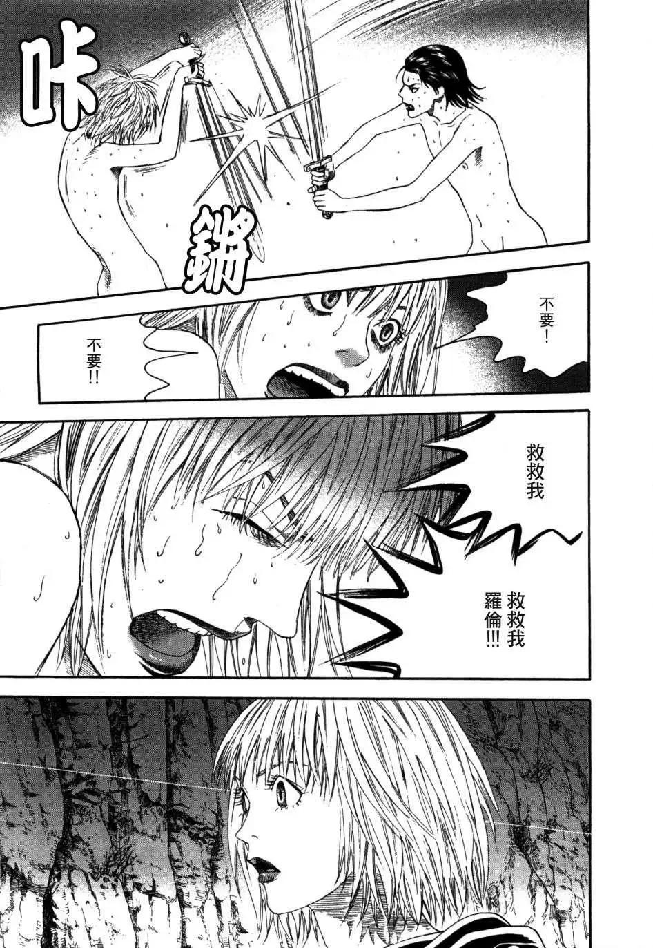 《Innocents少年十字军》第19回 第12页