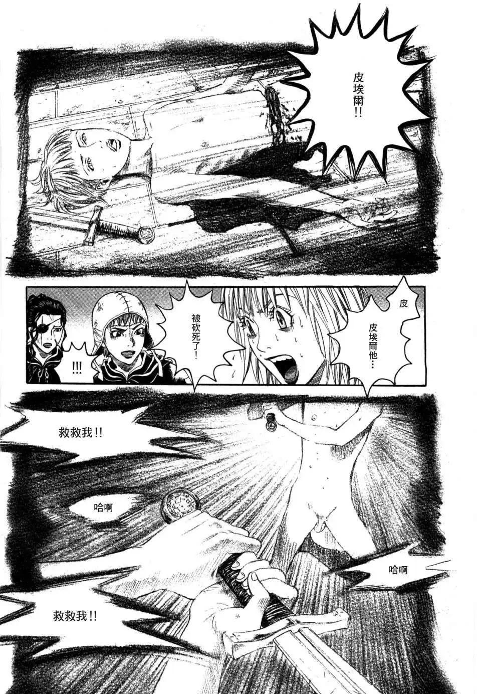 《Innocents少年十字军》第19回 第14页