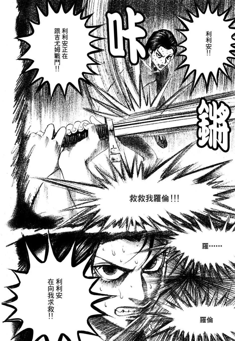 《Innocents少年十字军》第19回 第15页