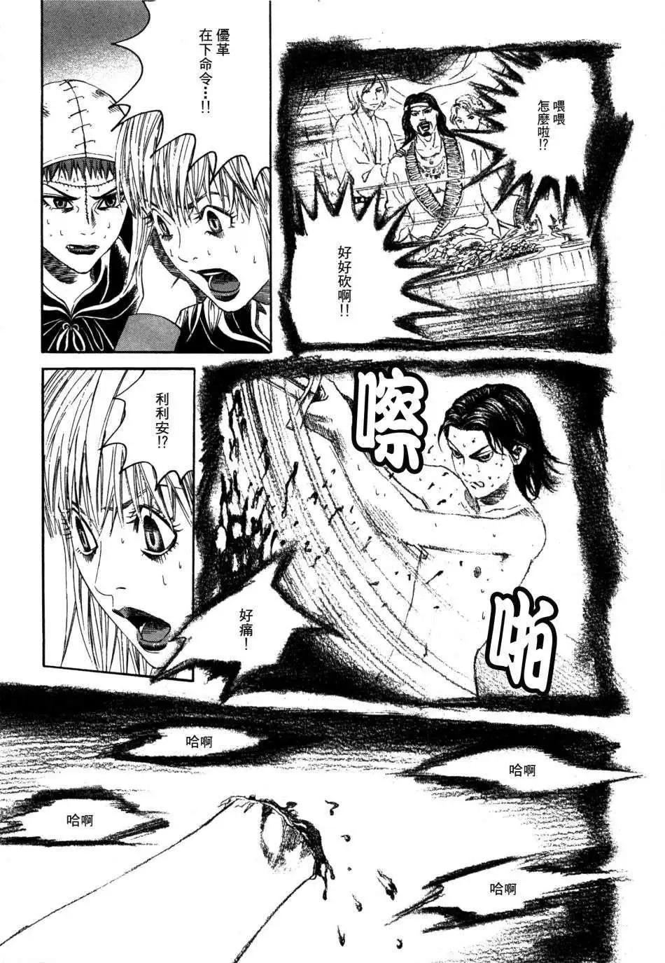《Innocents少年十字军》第19回 第16页