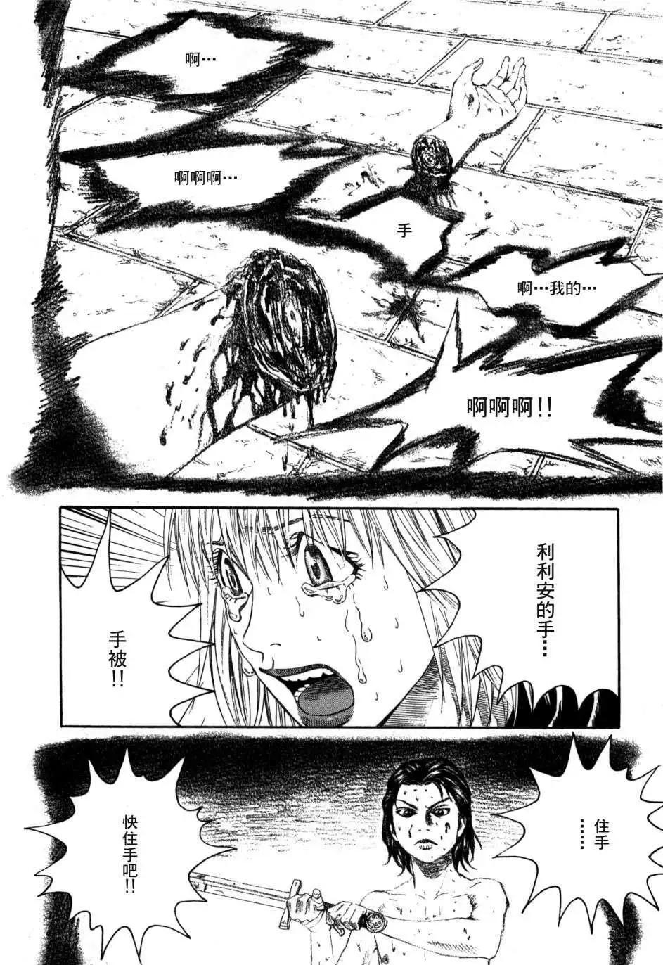 《Innocents少年十字军》第19回 第17页