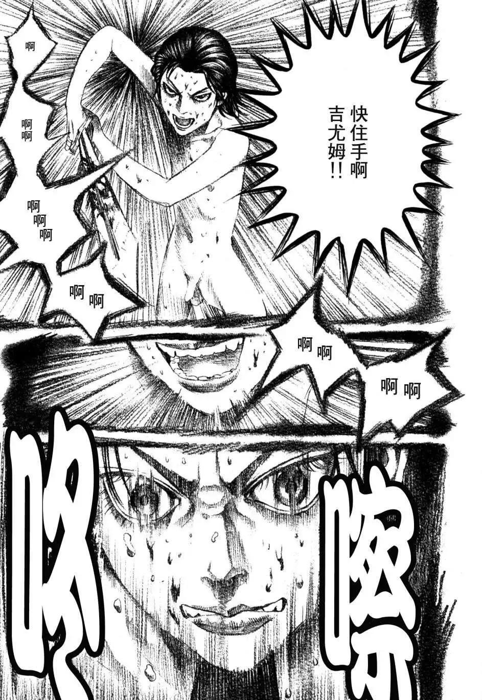 《Innocents少年十字军》第19回 第18页