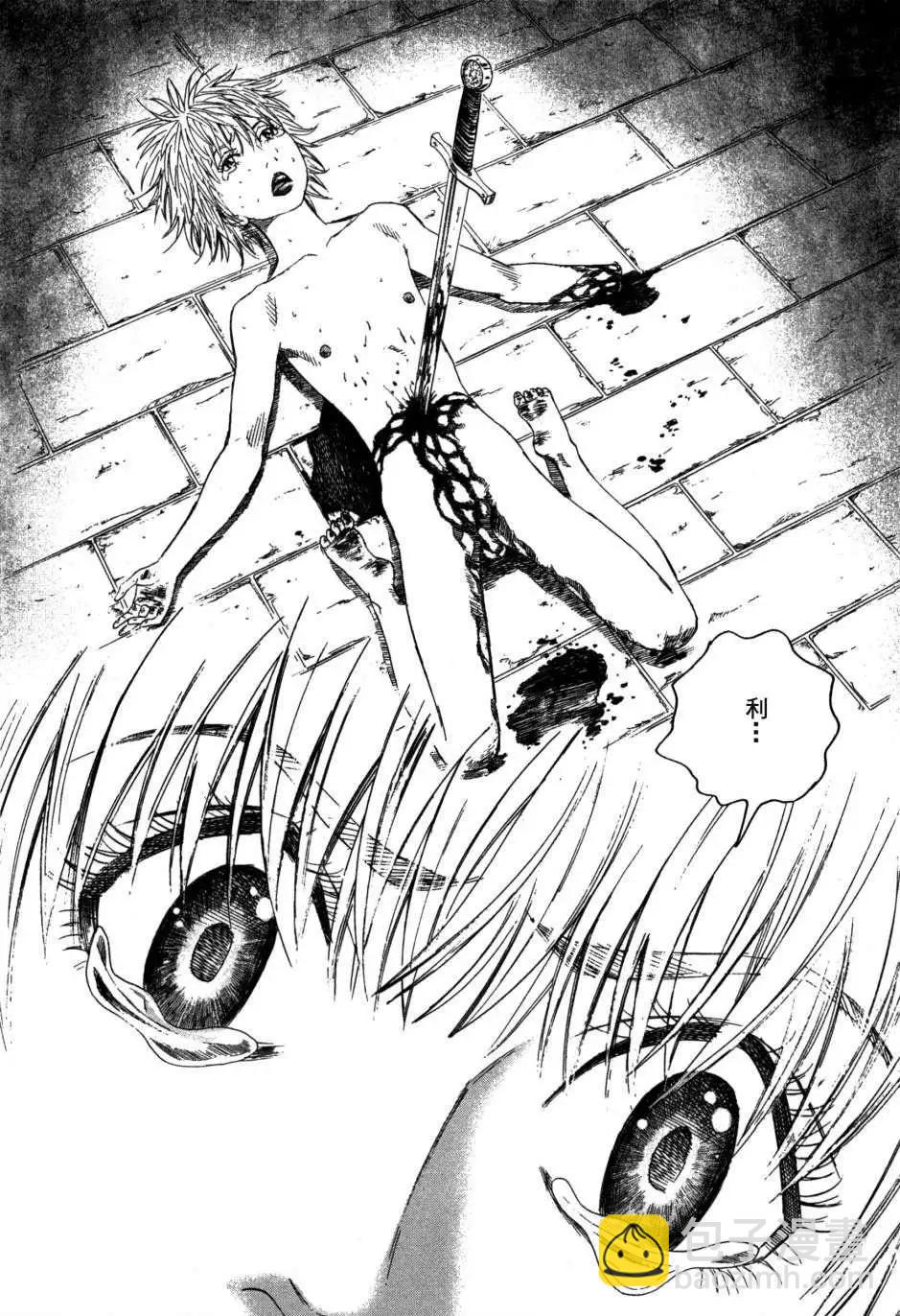 《Innocents少年十字军》第19回 第23页