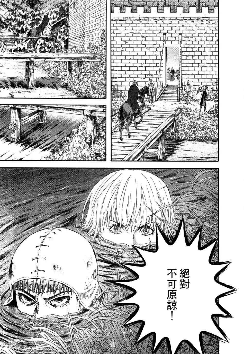 《Innocents少年十字军》第19回 第26页