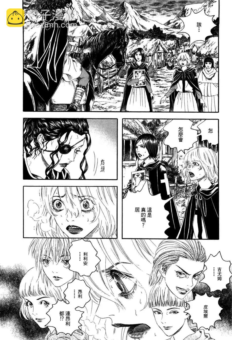《Innocents少年十字军》第19回 第27页