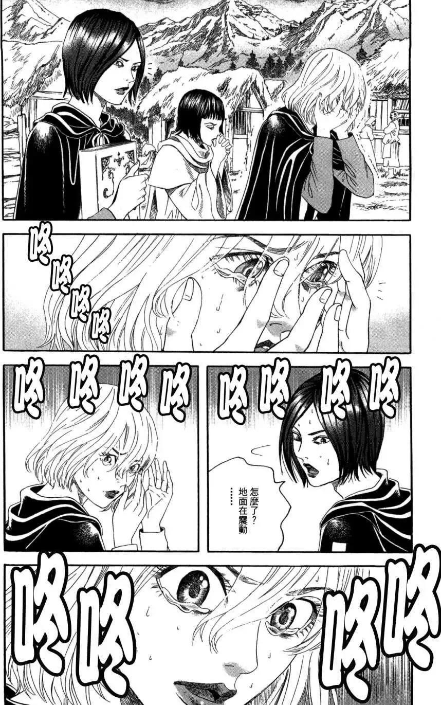 《Innocents少年十字军》第19回 第29页