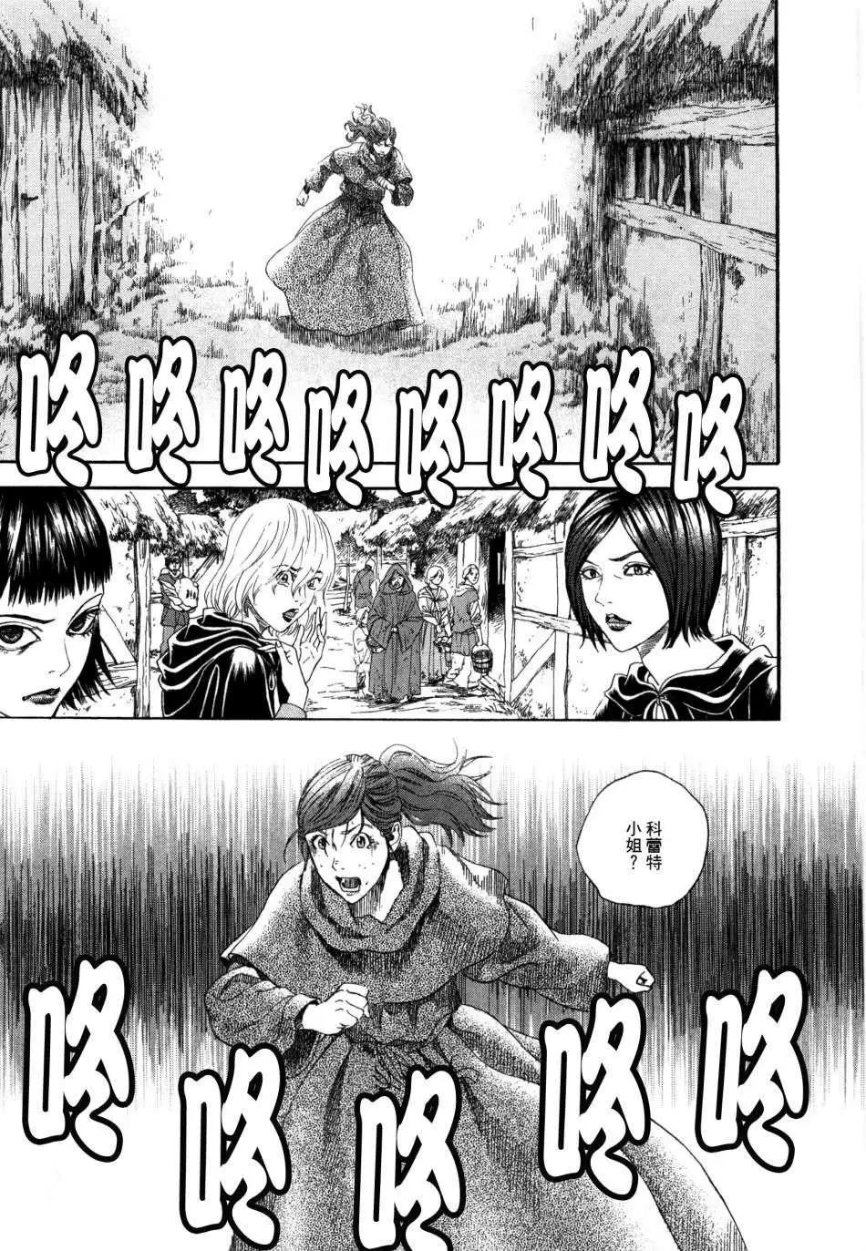 《Innocents少年十字军》第19回 第30页